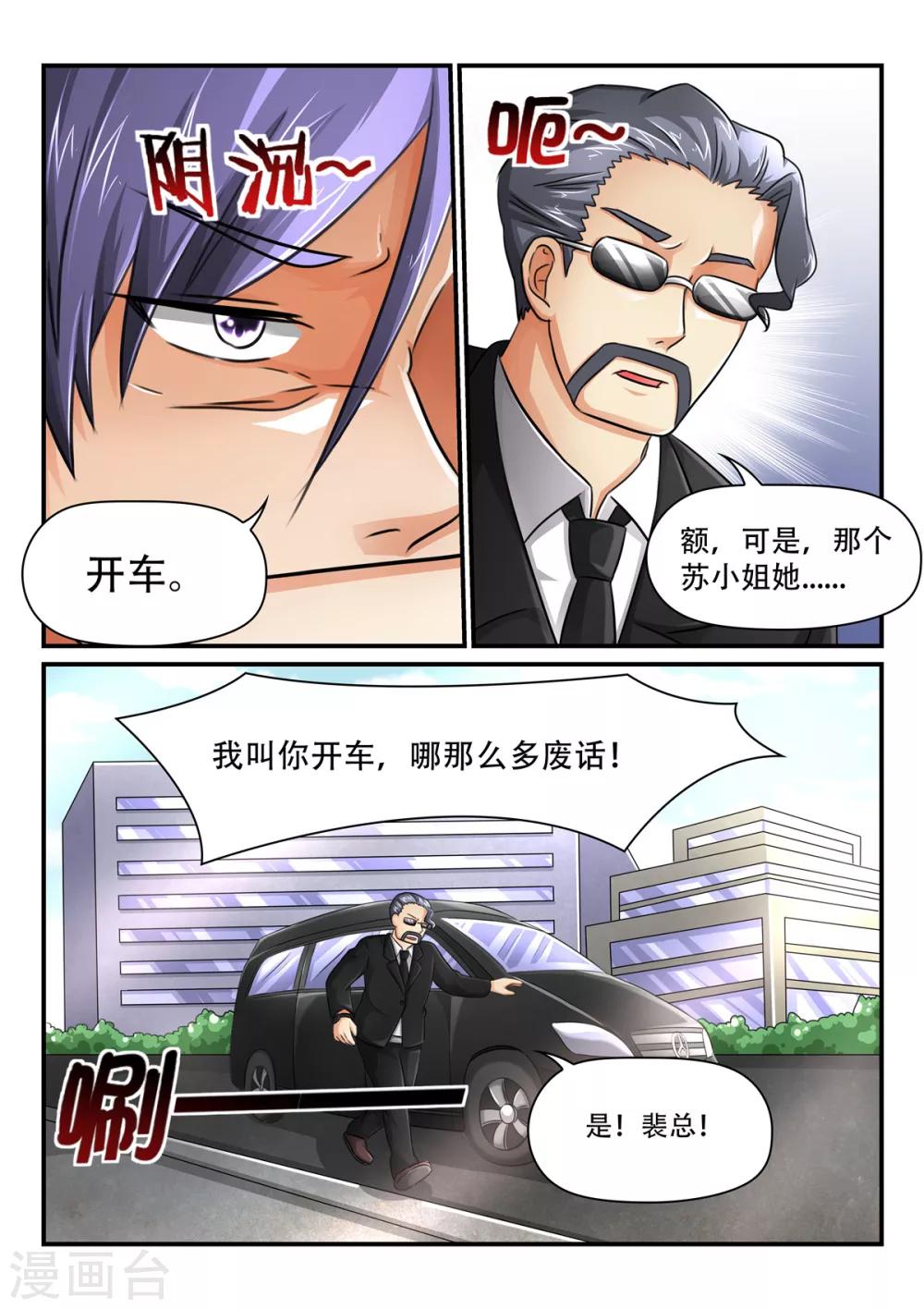 第56话 诗诗还是引兰5