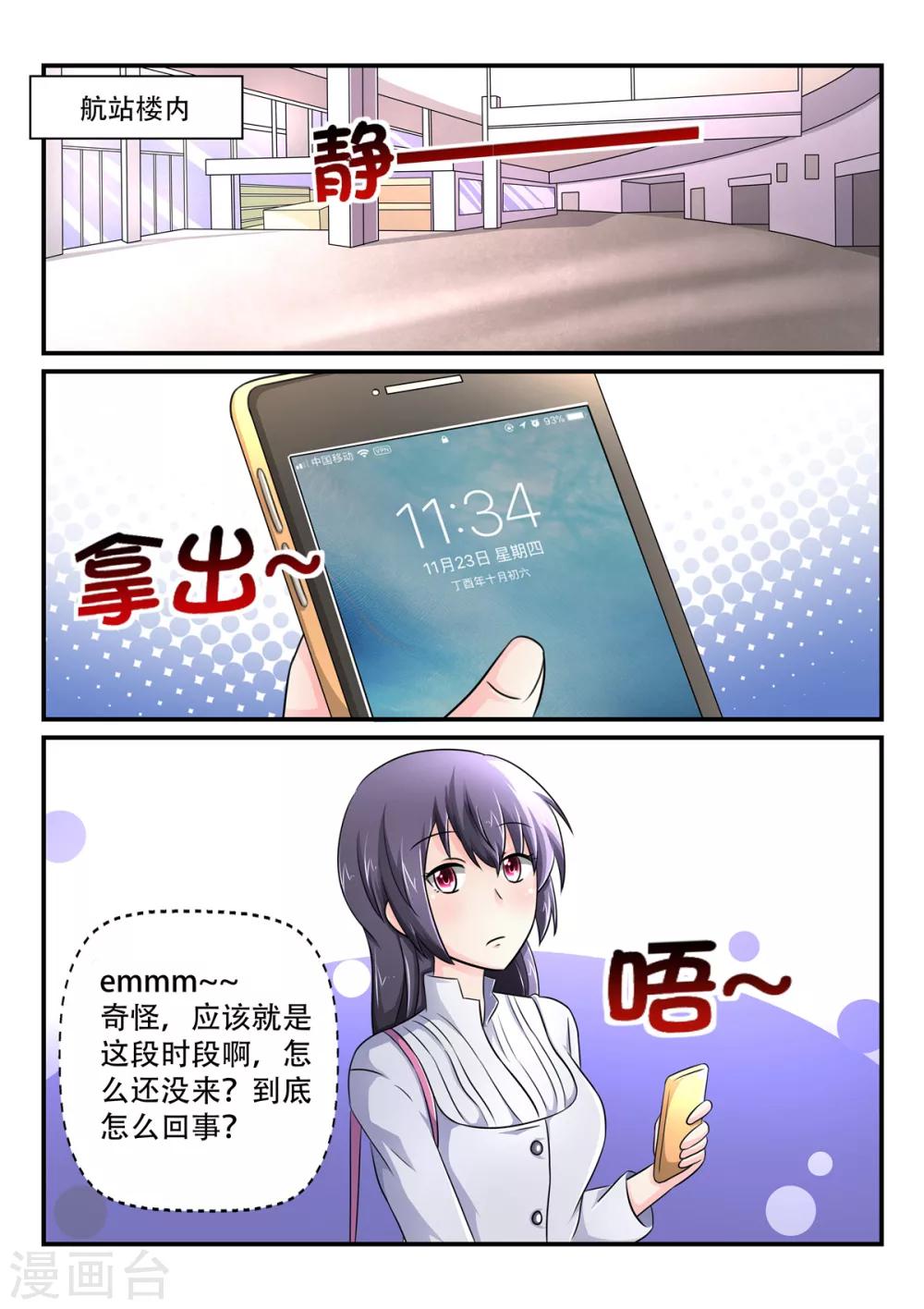 第56话 诗诗还是引兰6