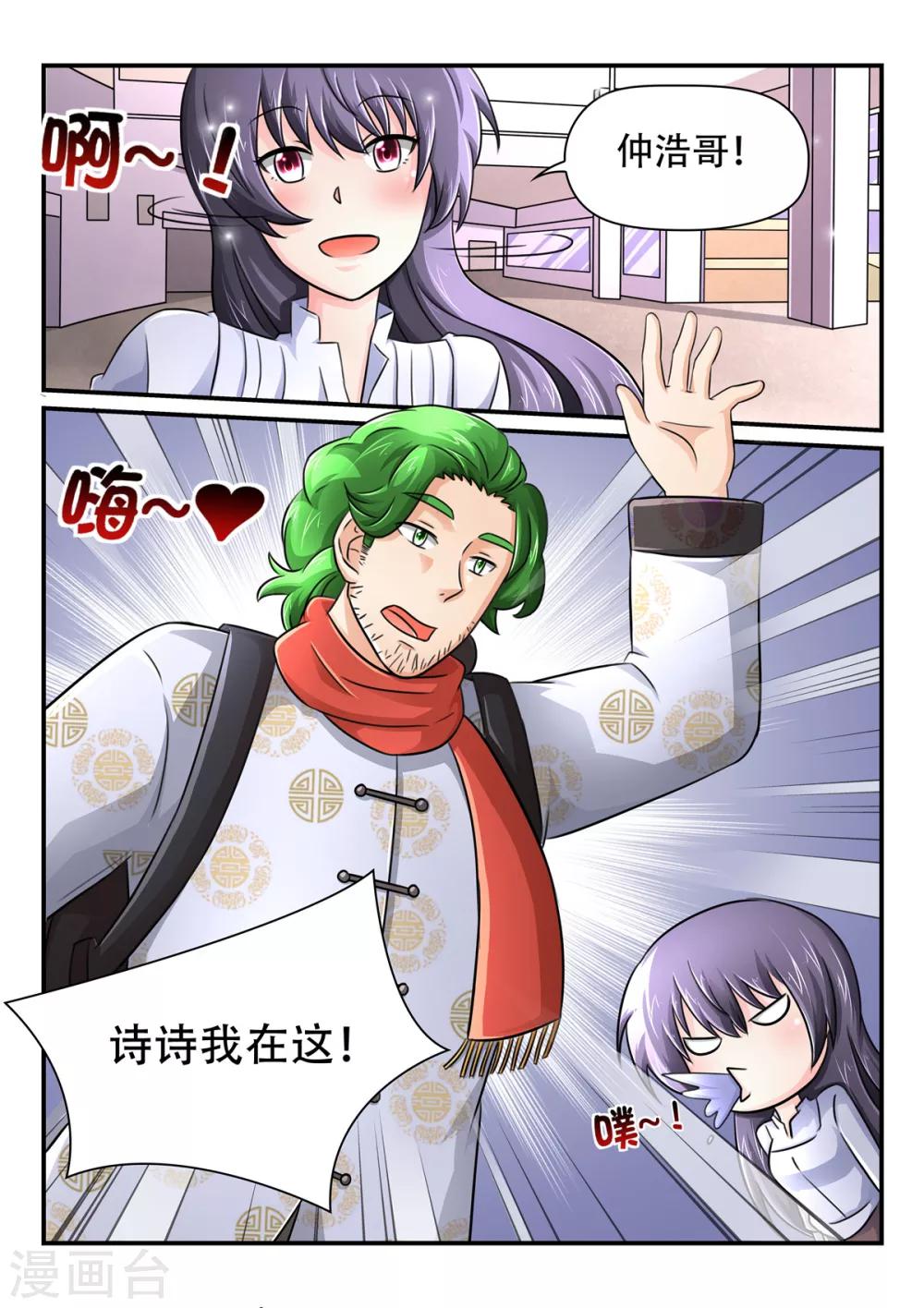 第56话 诗诗还是引兰8