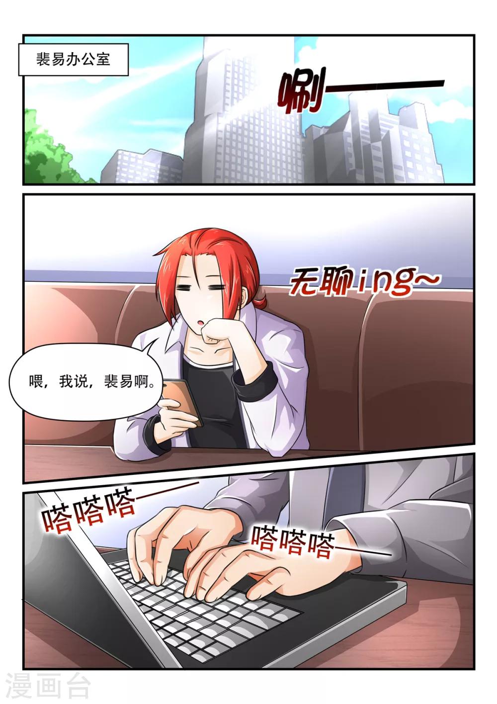 第62话 她永远是我的人0