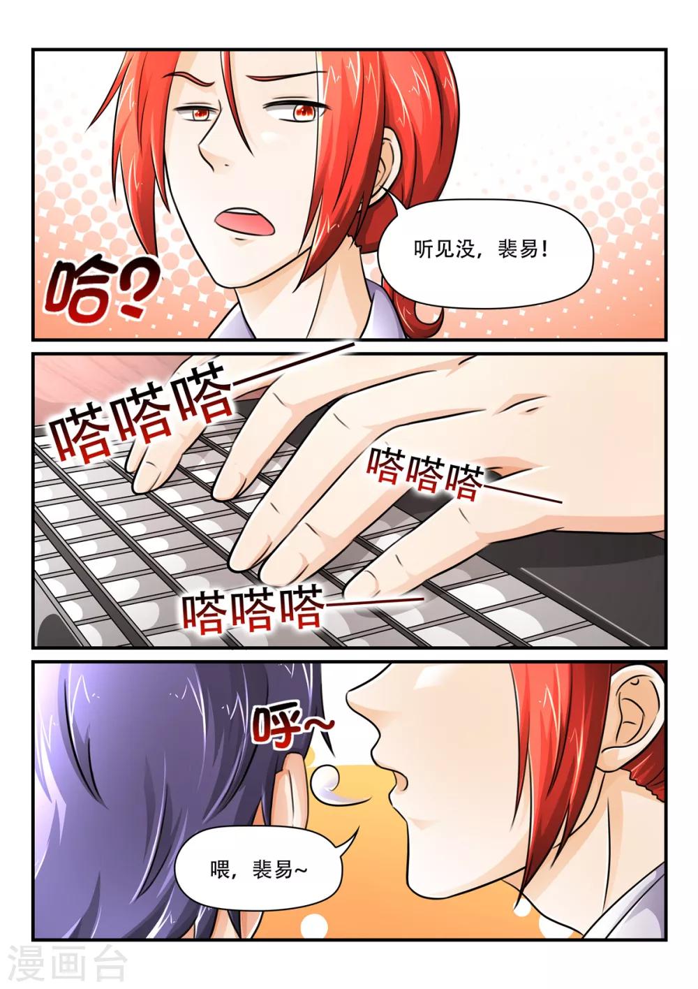 第62话 她永远是我的人1