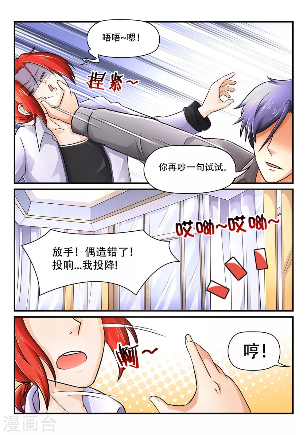 第62话 她永远是我的人2