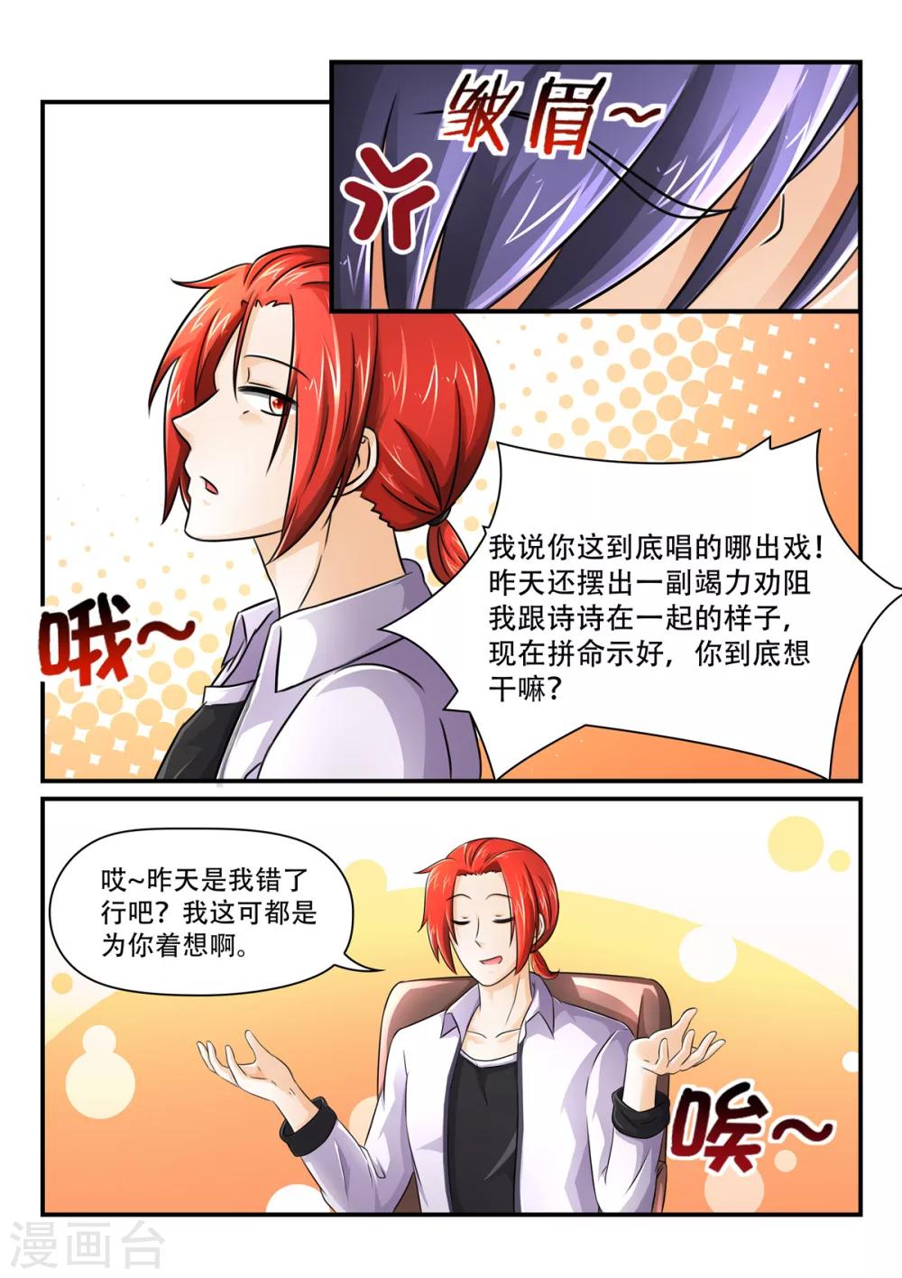 第62话 她永远是我的人4