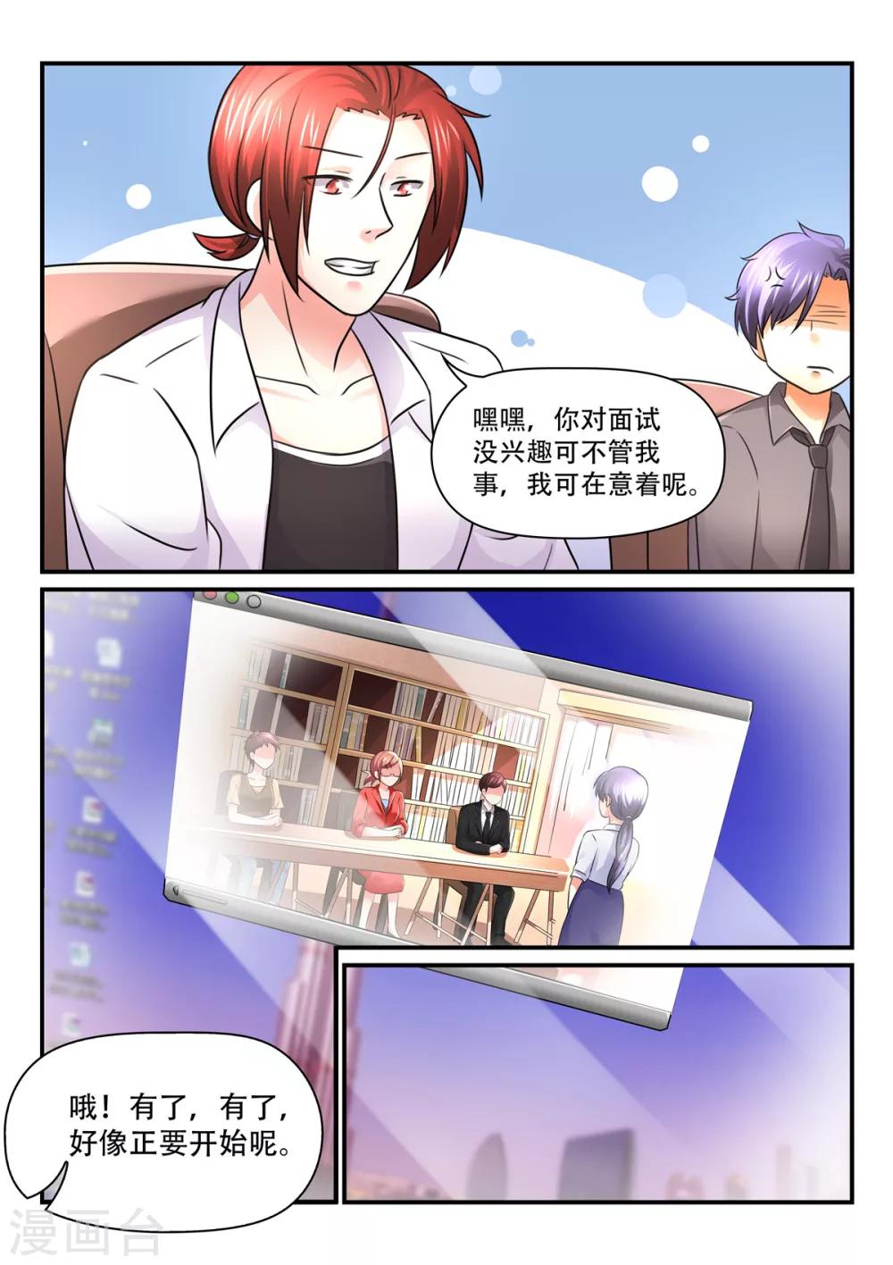 第62话 她永远是我的人7