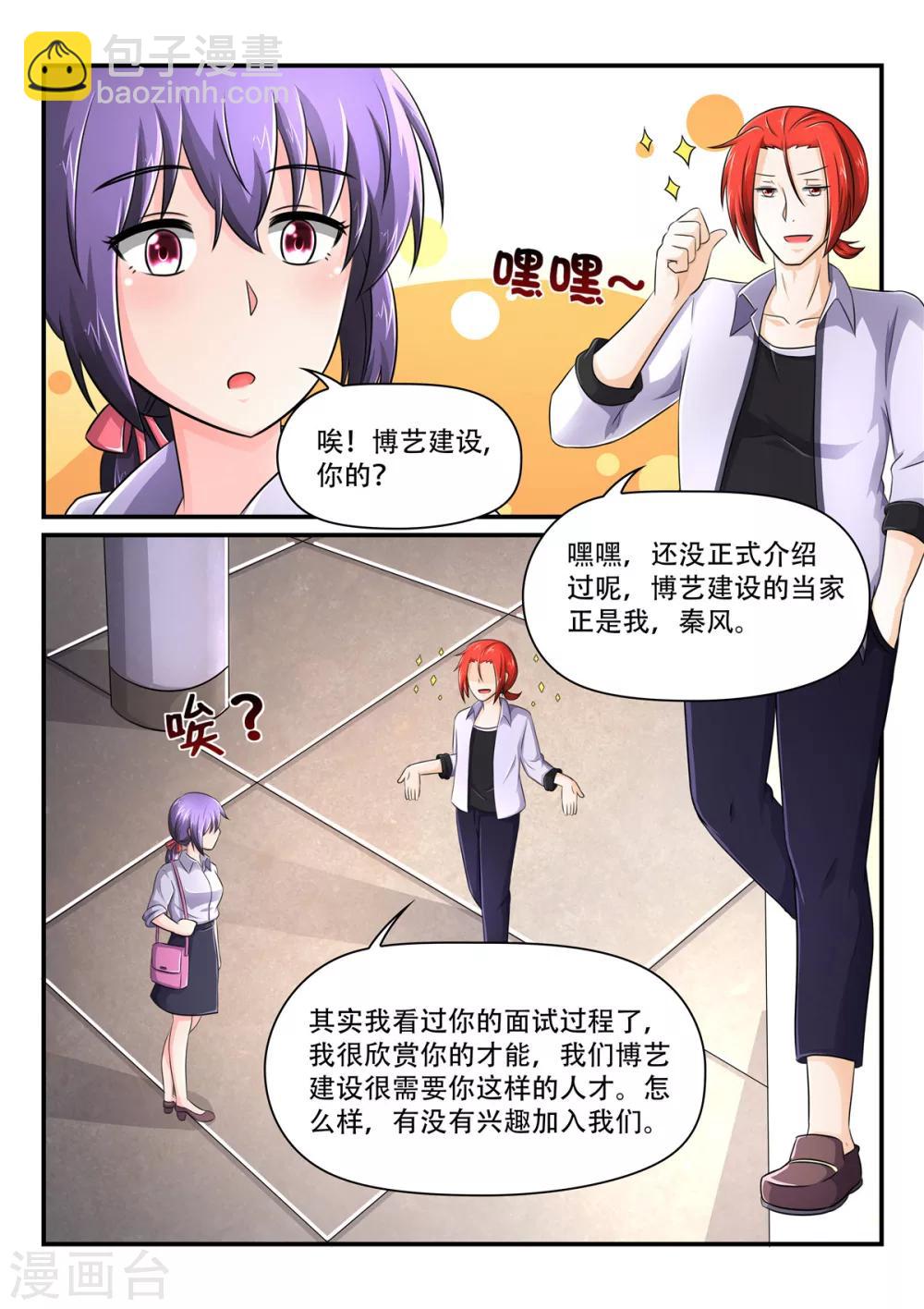 第64话 对不起，是我错了2