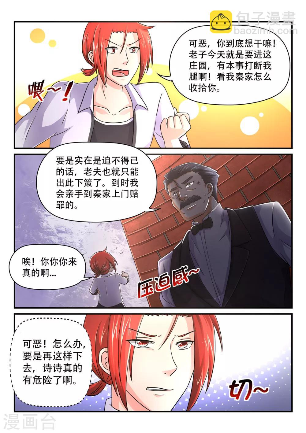 第68话 给我狠狠的打！1
