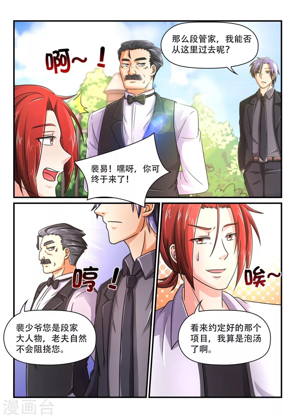 第68话 给我狠狠的打！2