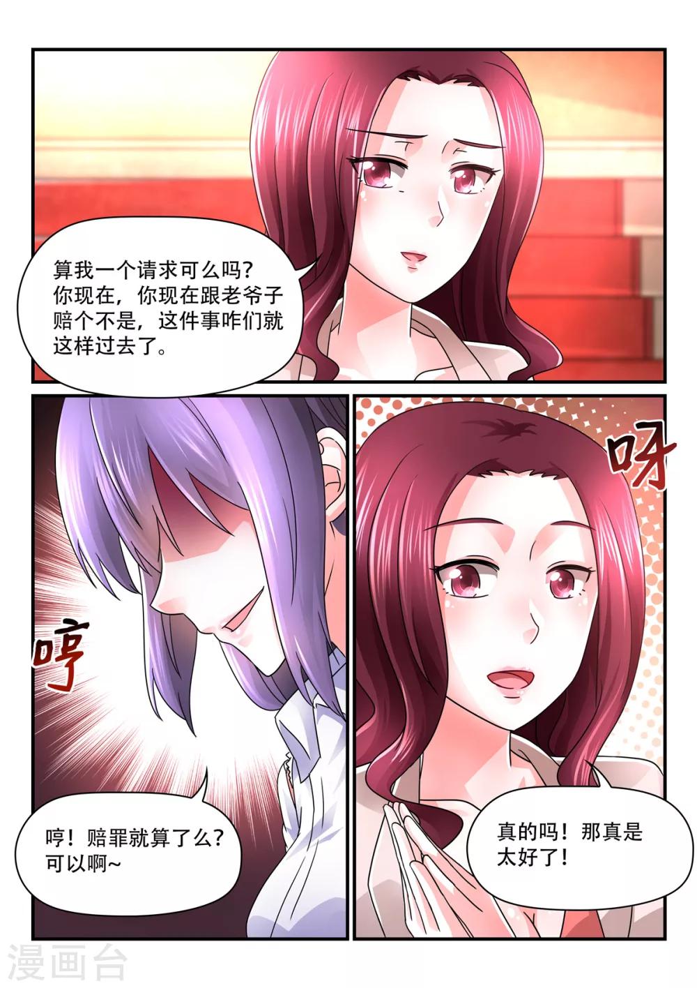 第69话 她可是小叔叔的心上人6