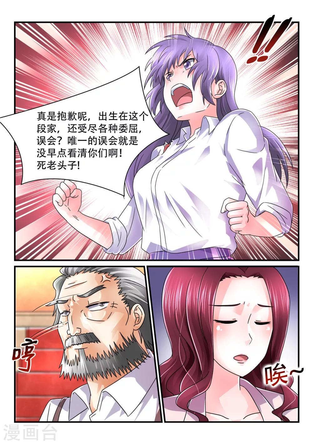 第69话 她可是小叔叔的心上人7