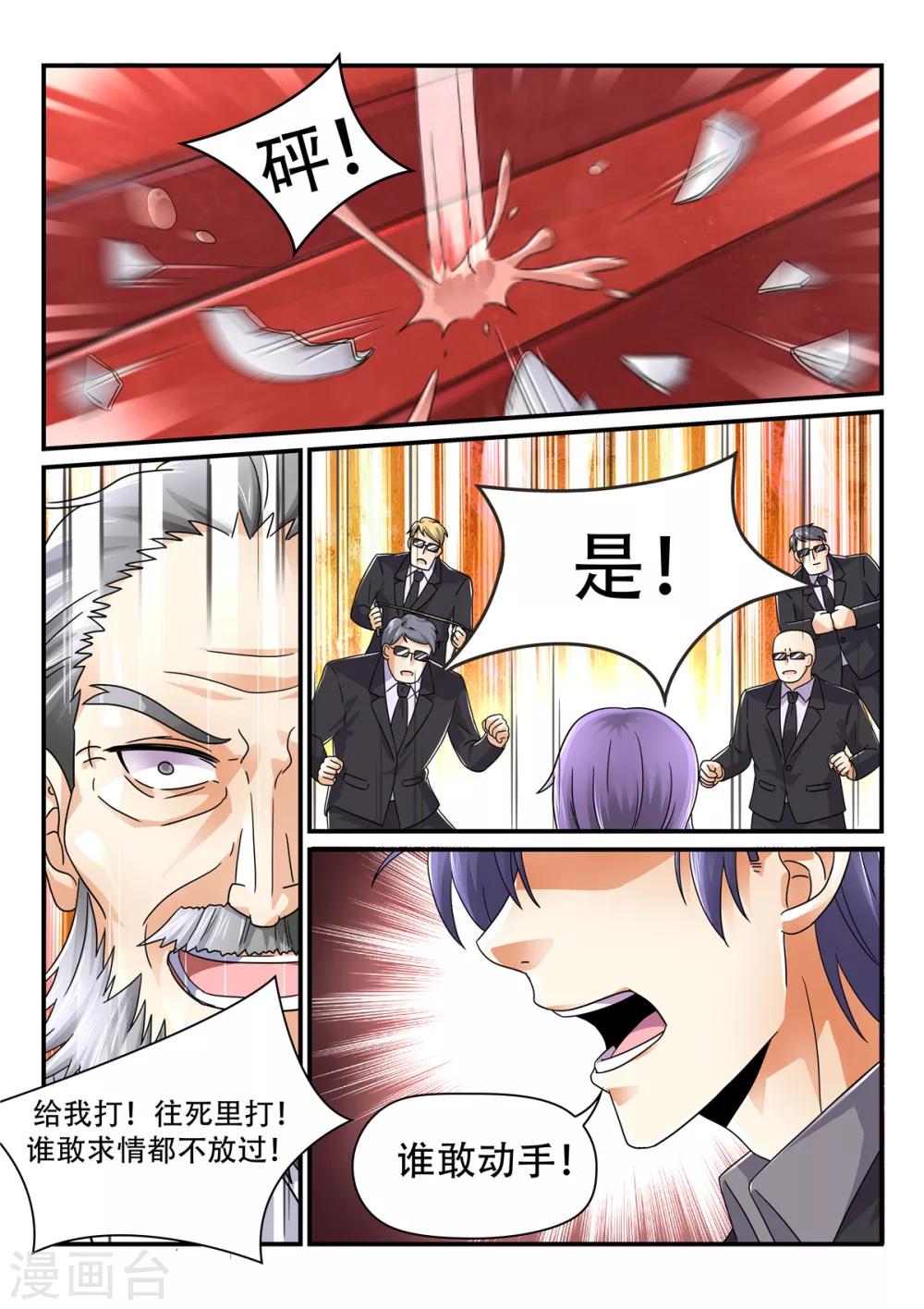第69话 她可是小叔叔的心上人8