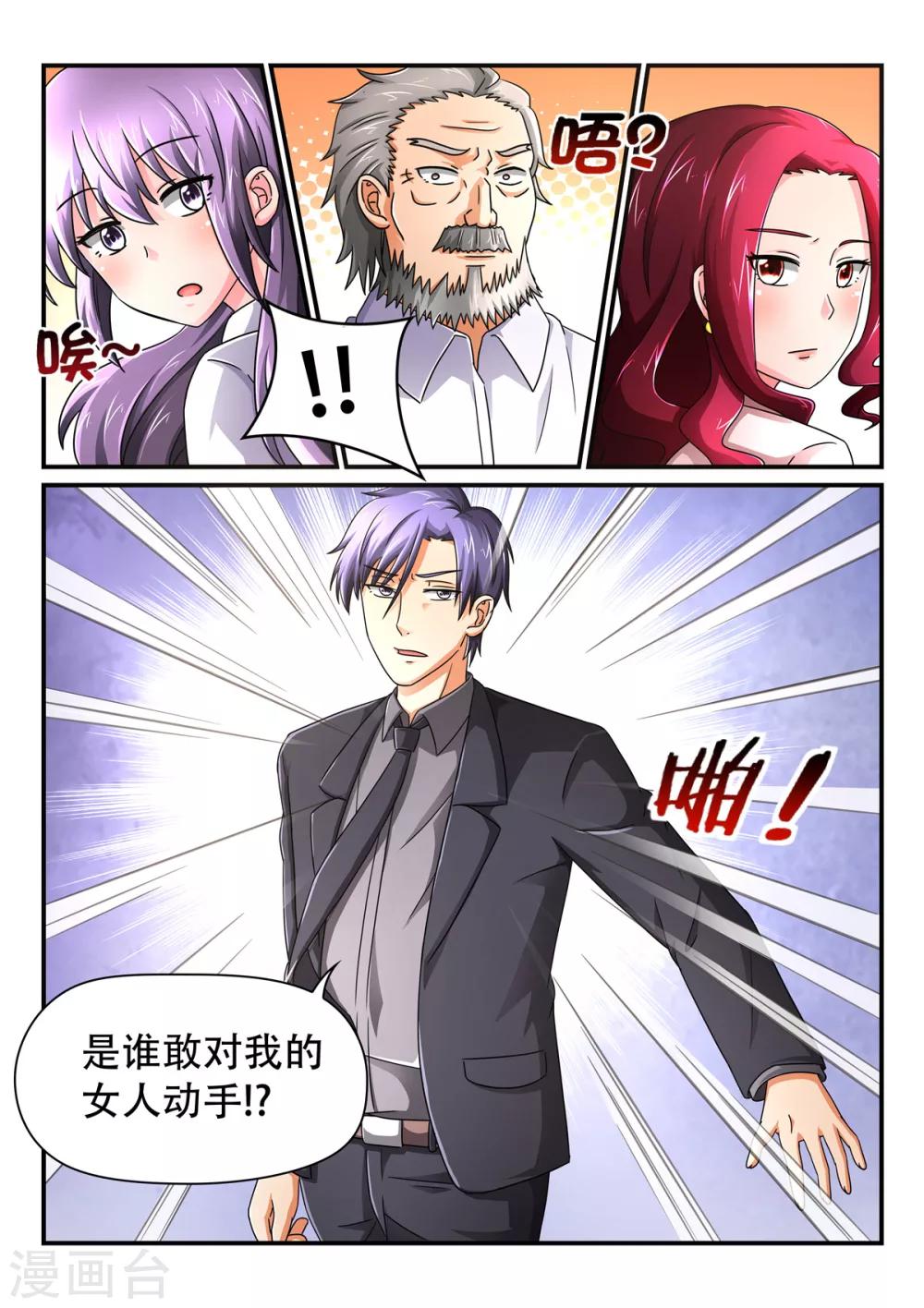 第69话 她可是小叔叔的心上人9