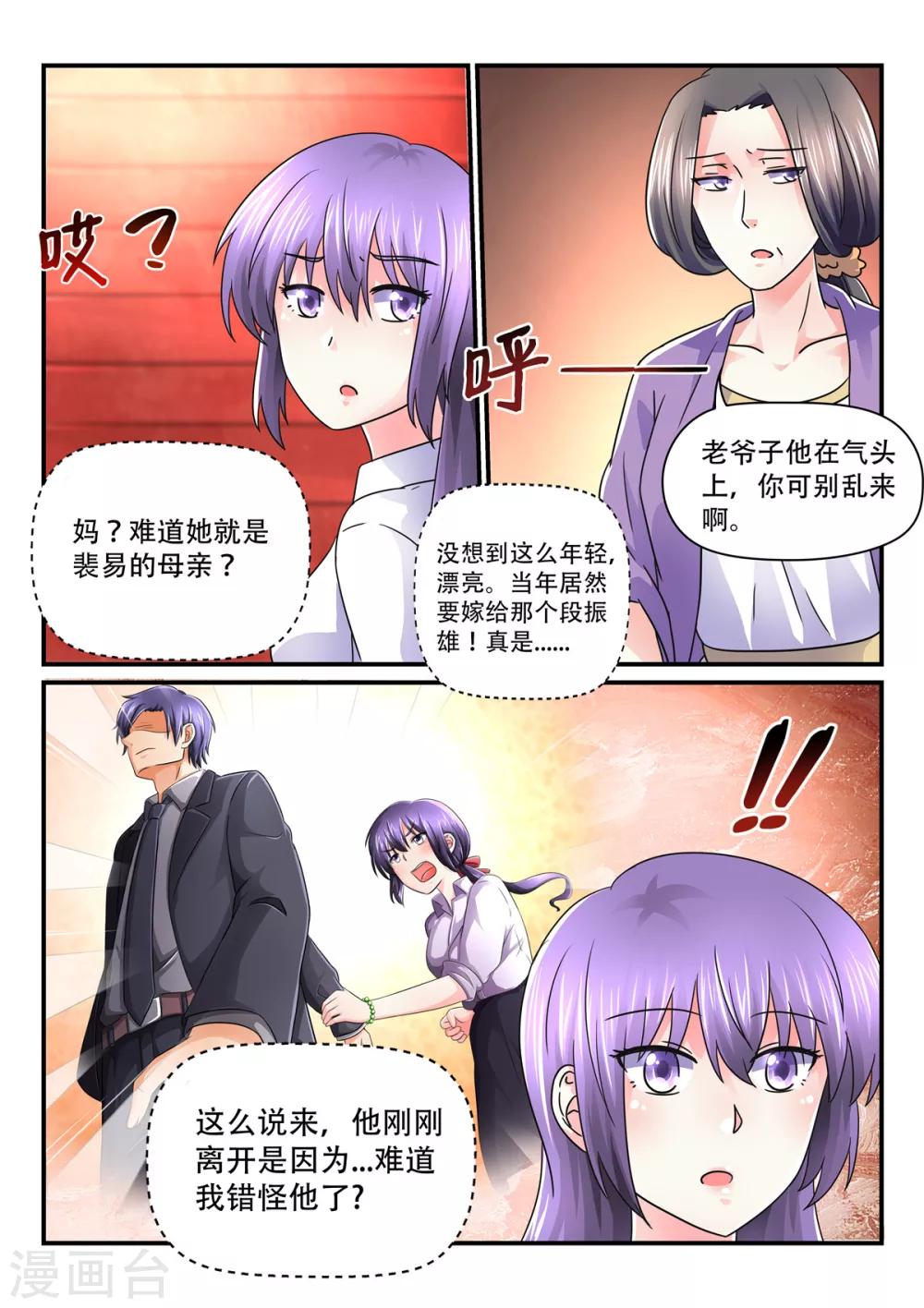 第70话 他像英雄一样9