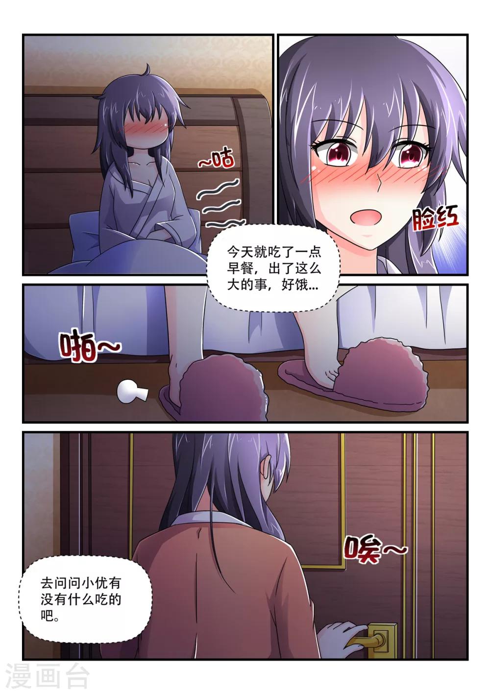 第72话 弟弟？！2