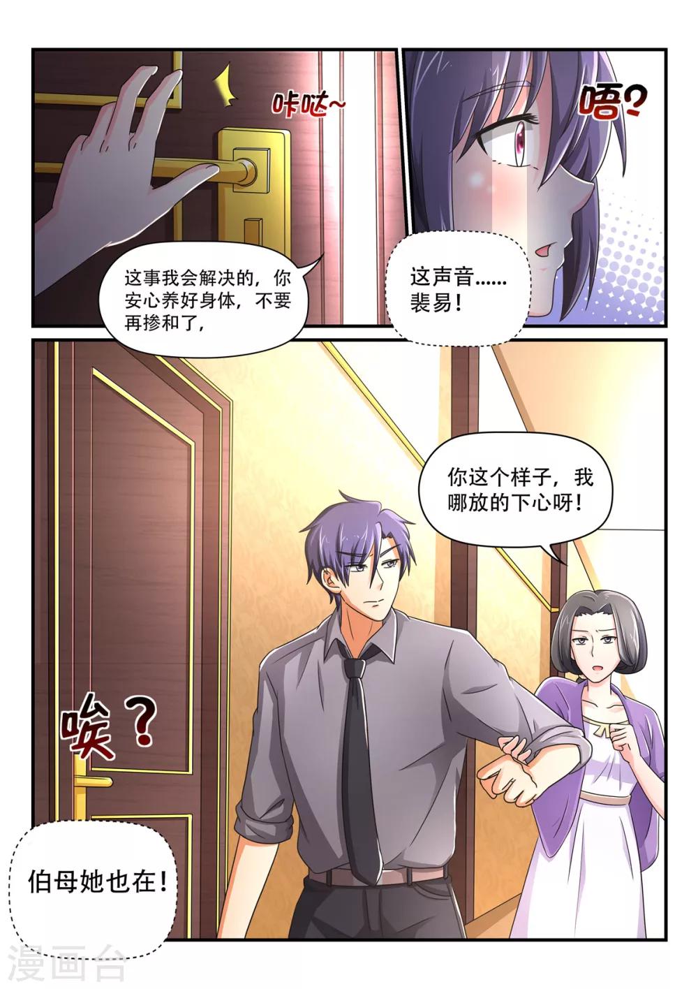 第72话 弟弟？！3