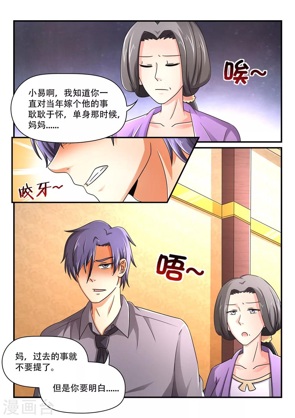 第72话 弟弟？！4