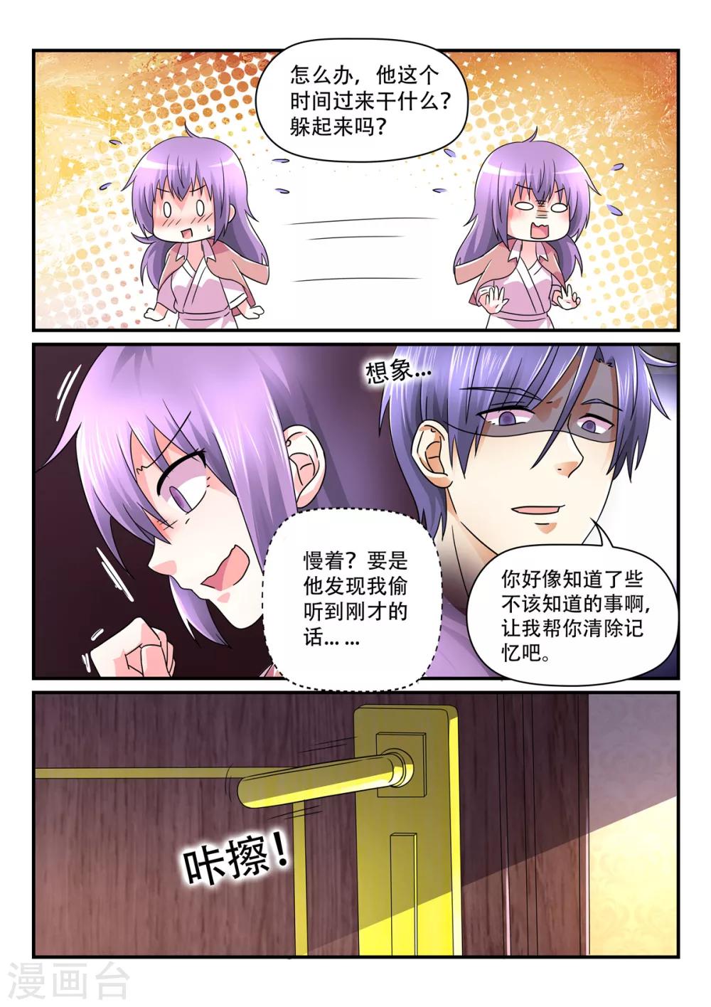 第72话 弟弟？！7