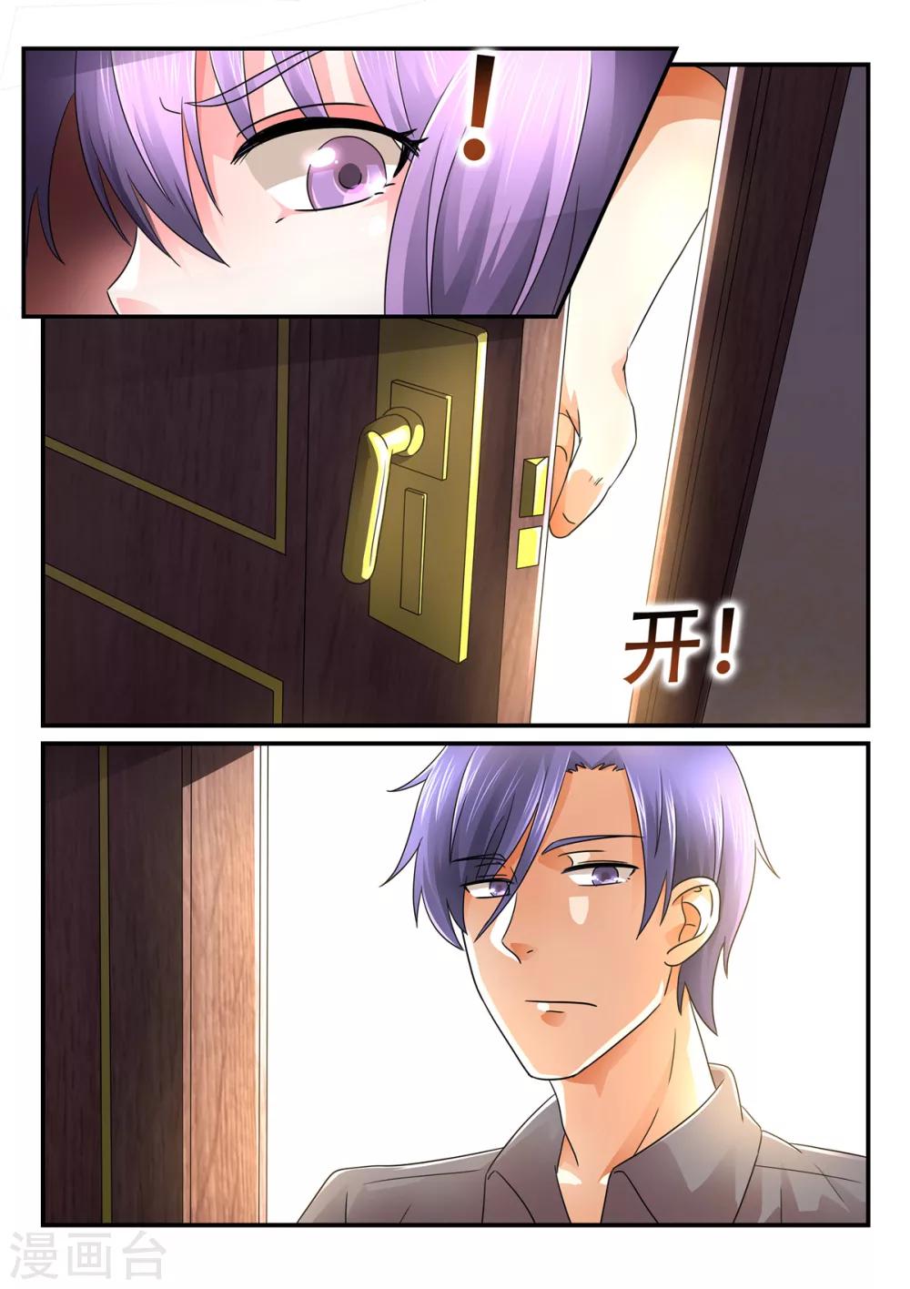 第72话 弟弟？！8