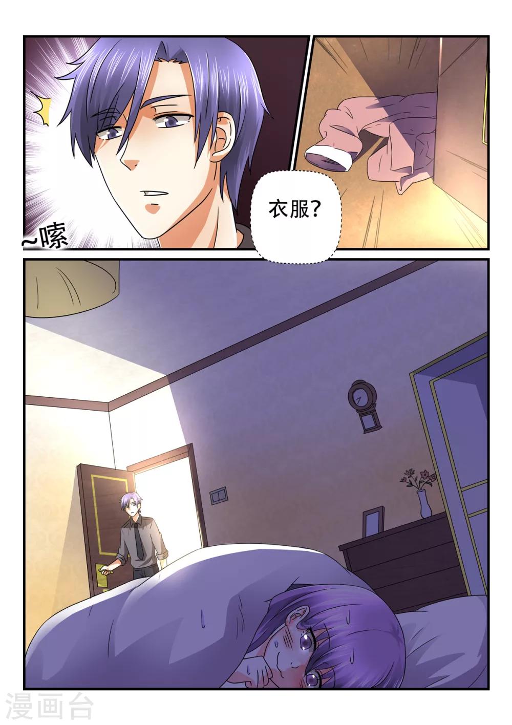 第72话 弟弟？！9