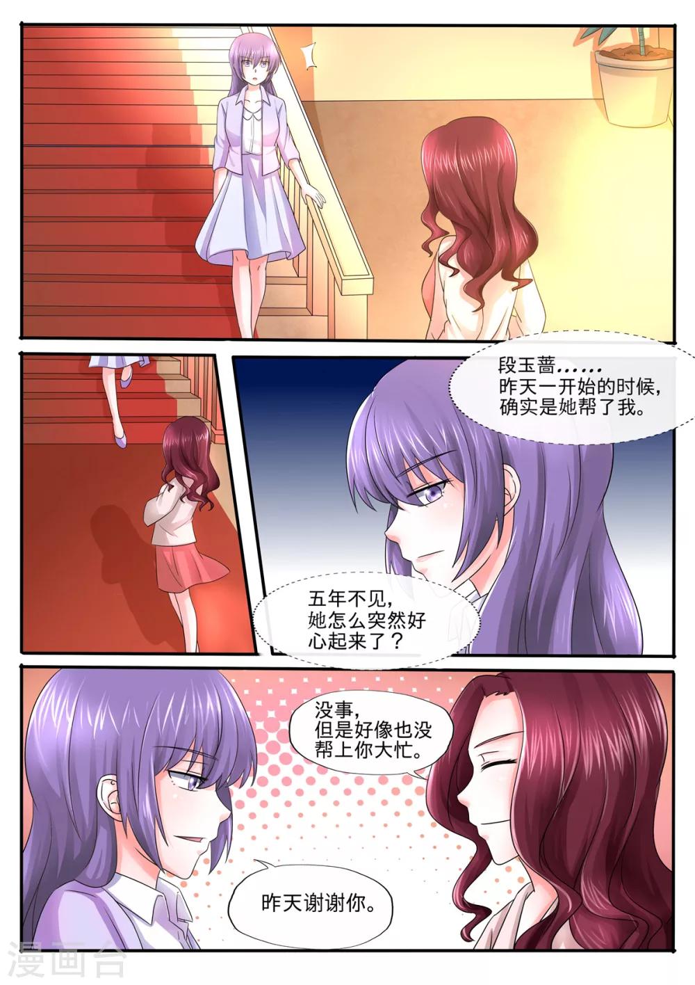 第74话 面试通过了1