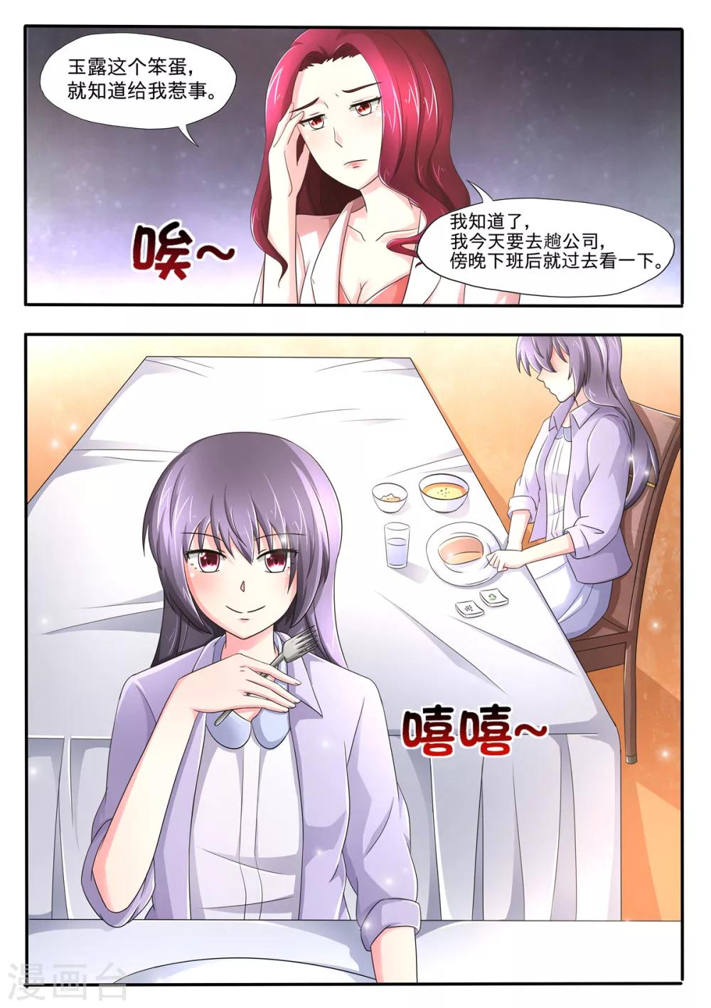 第74话 面试通过了5
