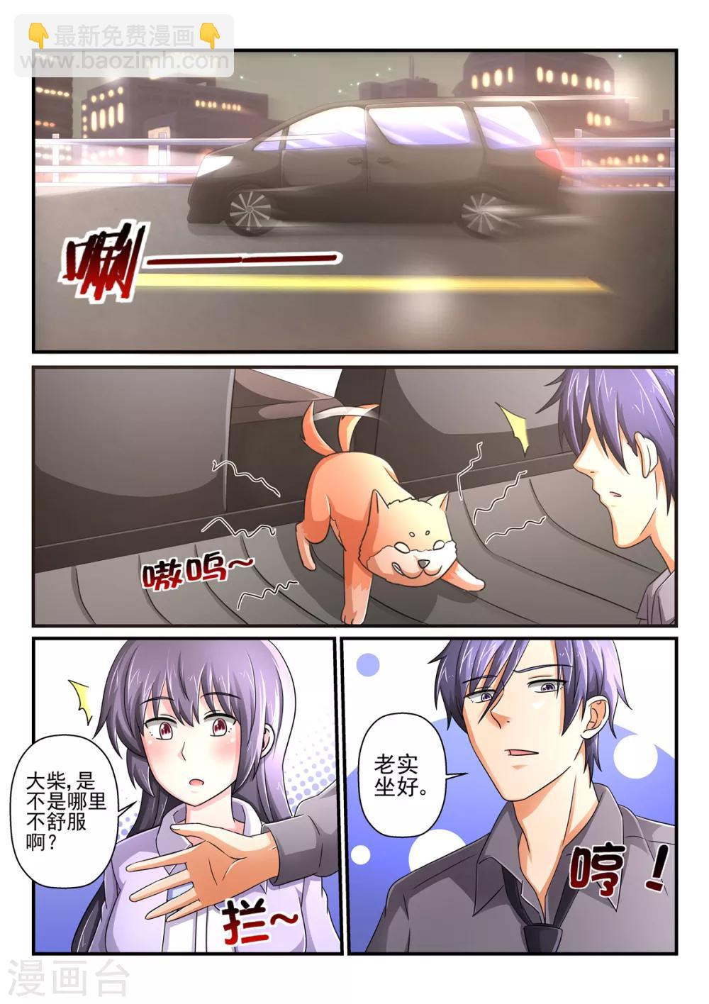 第78话 让你尝尝更快活的6