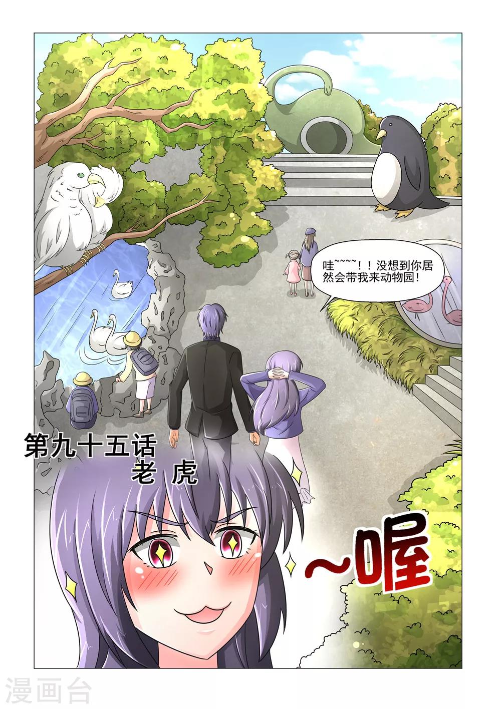 第95话 老虎0