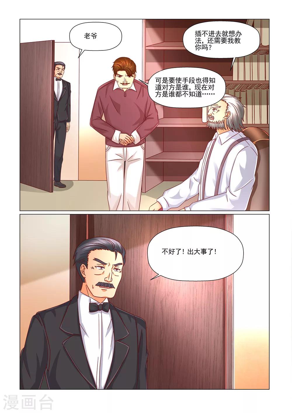 第95话 老虎7