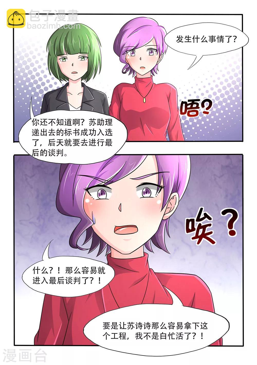 第96话 看你死不死3