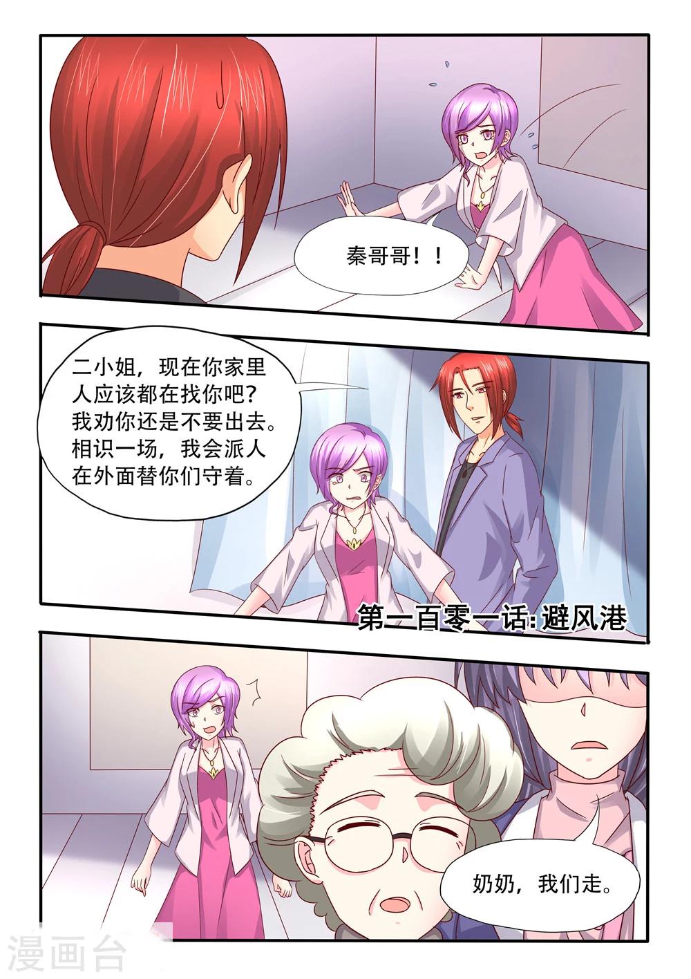 第101话 避风港0