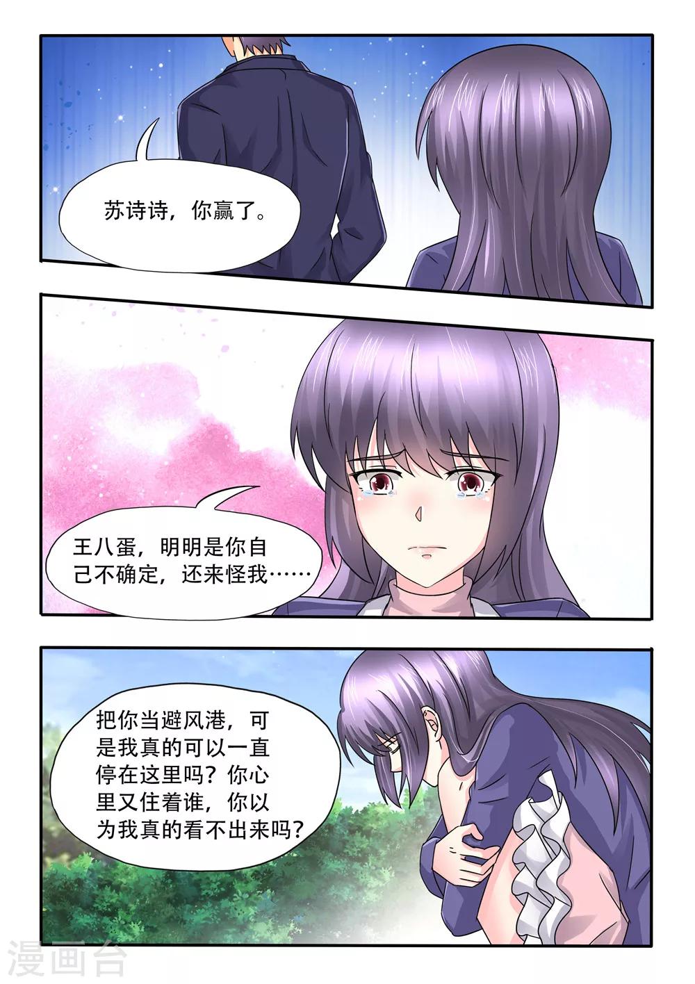 第101话 避风港10