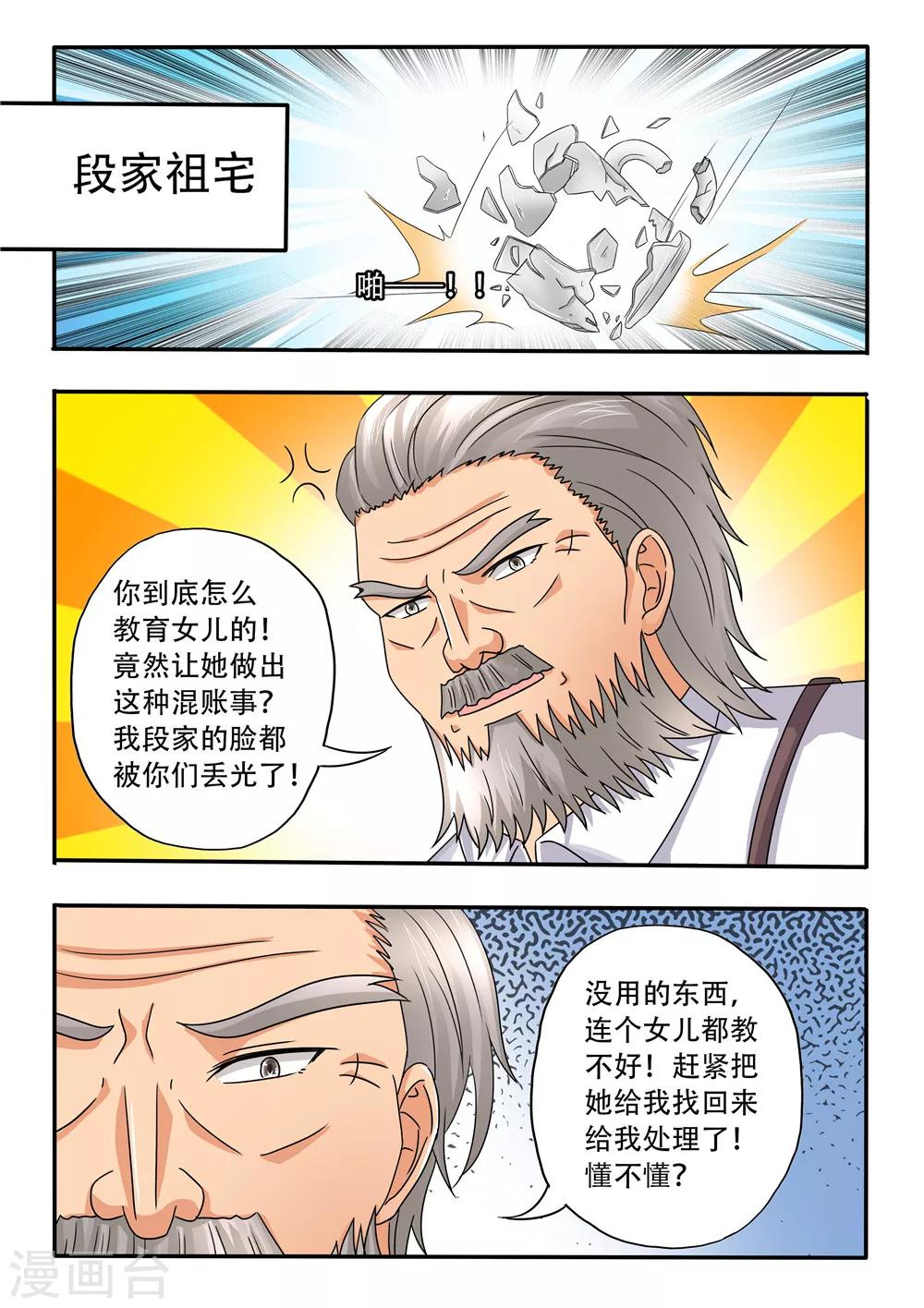第101话 避风港2