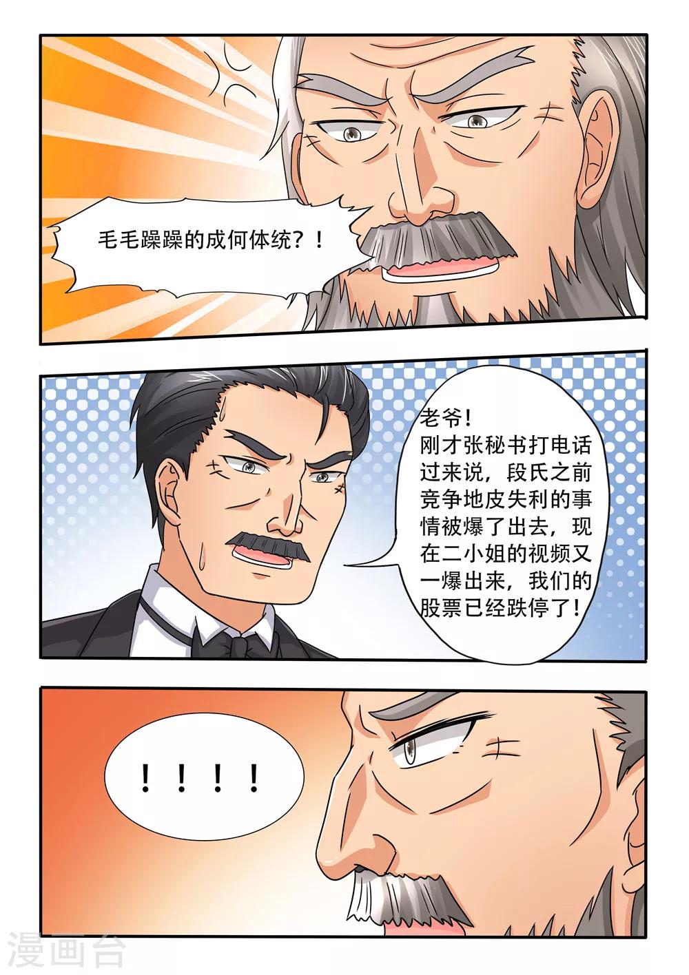 第101话 避风港4