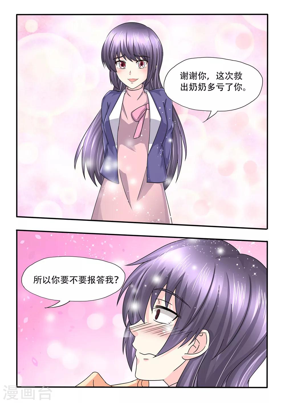 第101话 避风港6