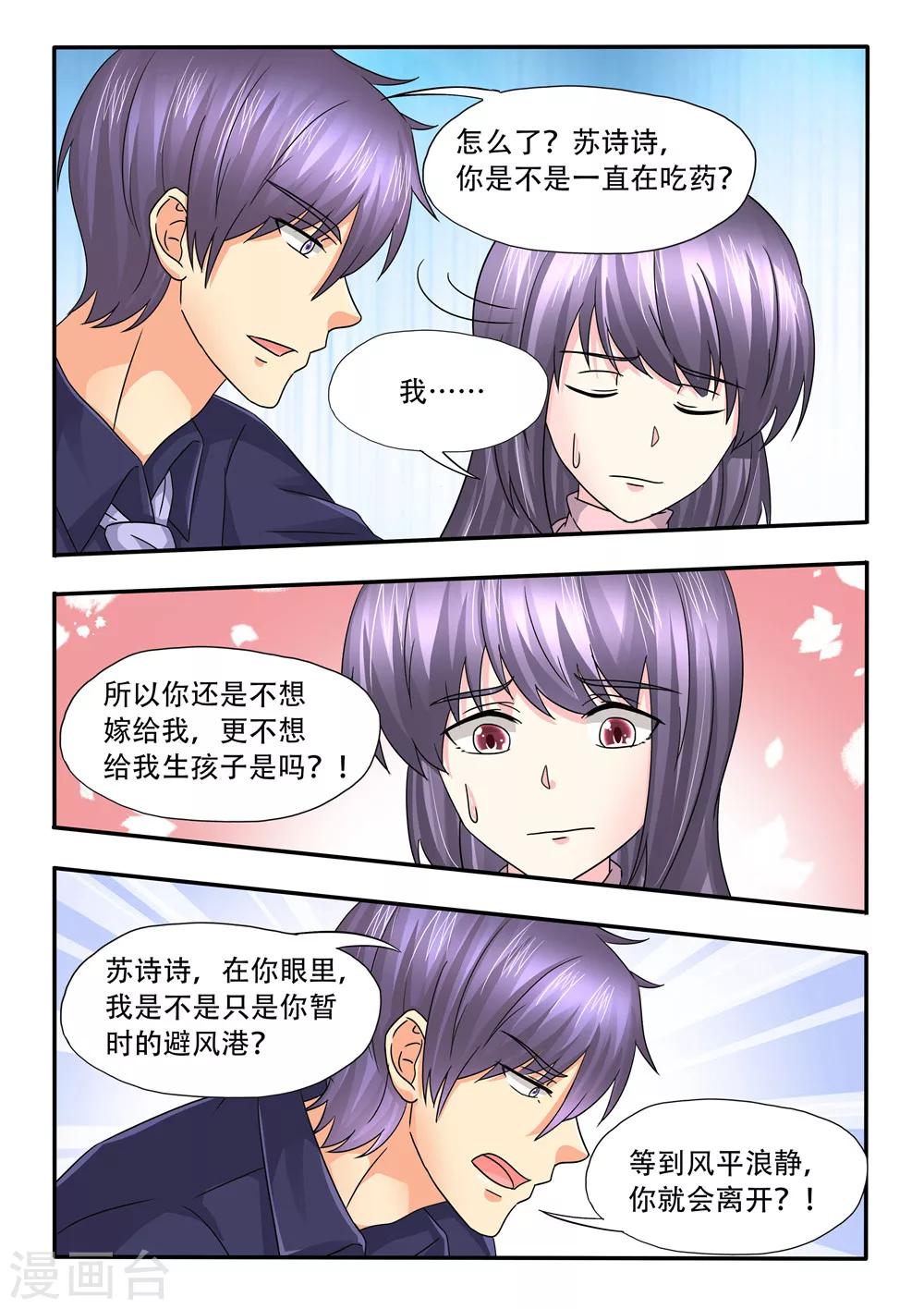 第101话 避风港8