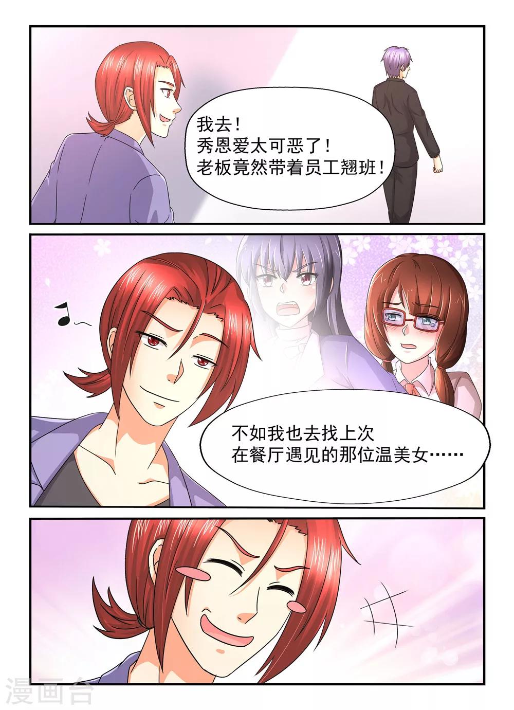 第104话 兵来将挡水来土掩8