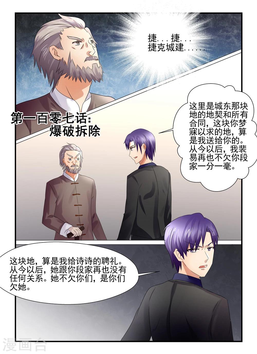 第107话 爆破拆除0