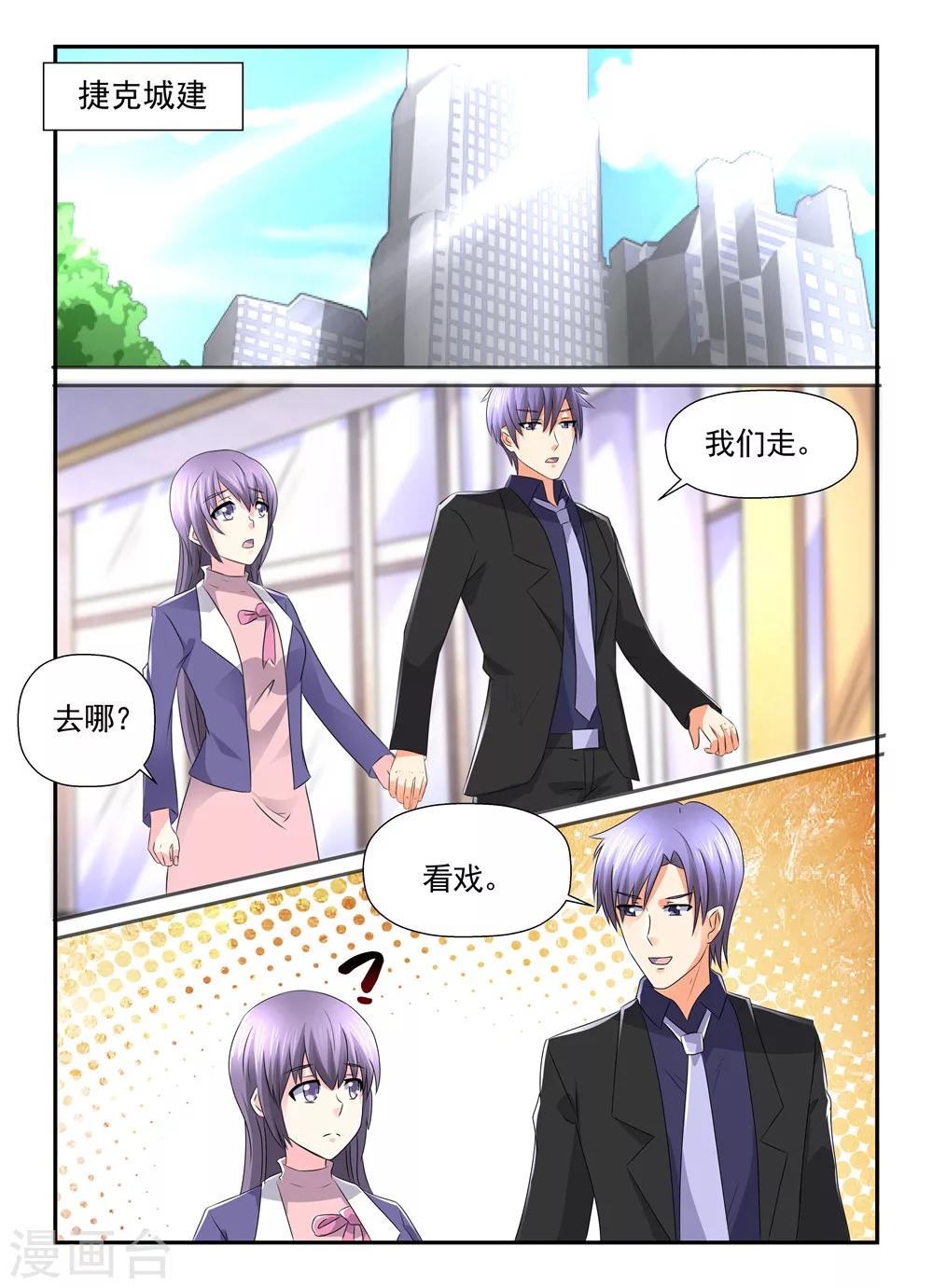 第107话 爆破拆除2