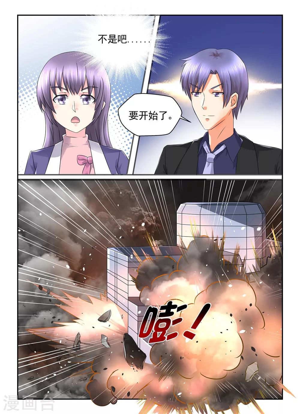 第107话 爆破拆除4