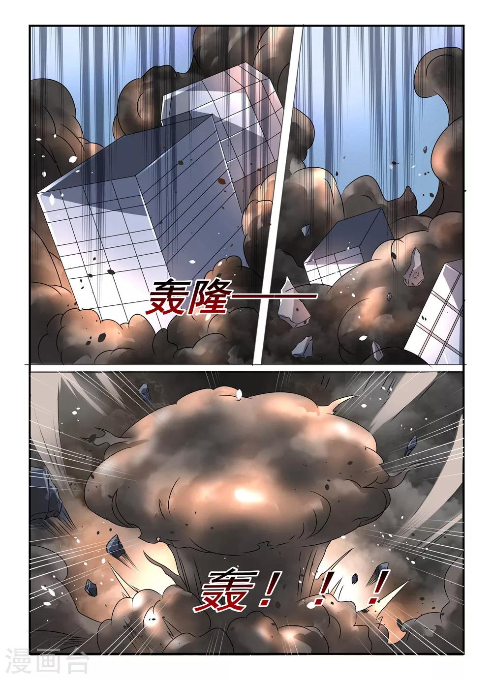 第107话 爆破拆除5
