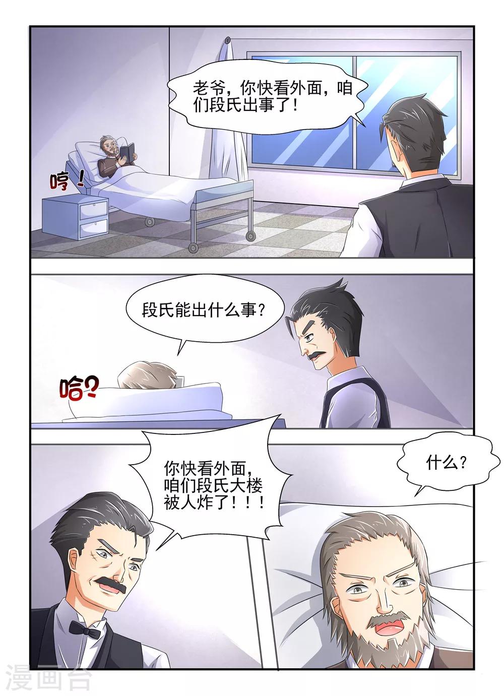 第107话 爆破拆除6