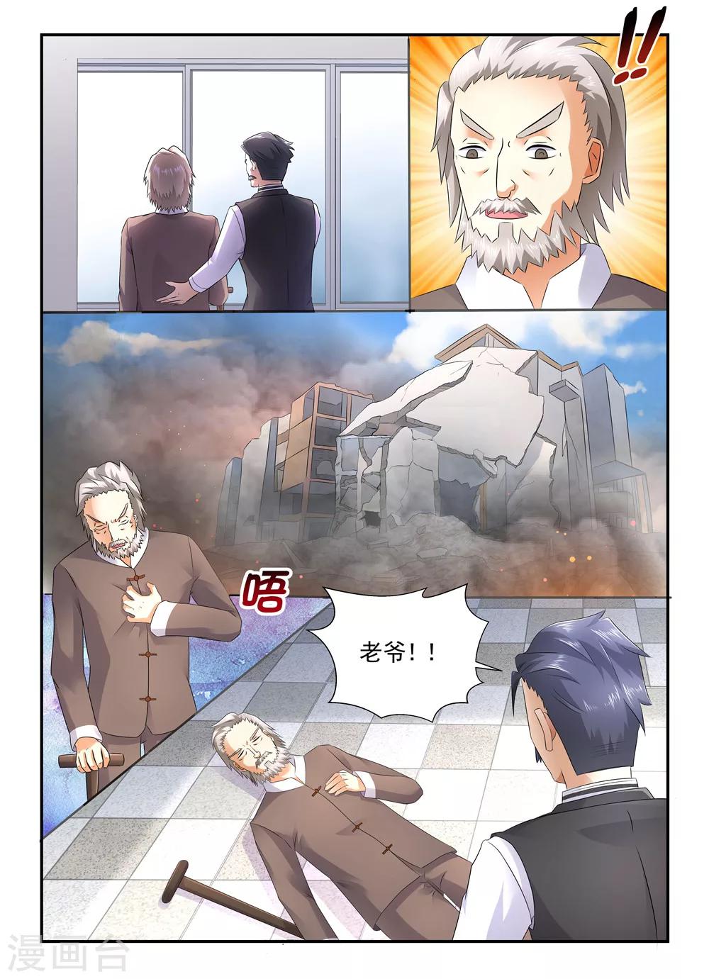 第107话 爆破拆除7