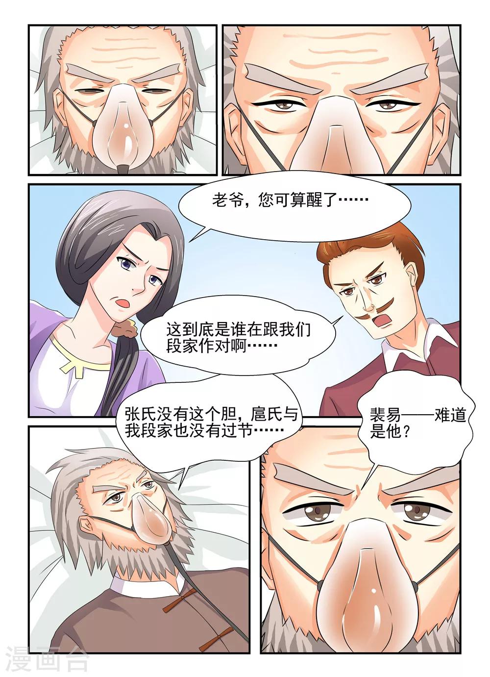 第107话 爆破拆除8