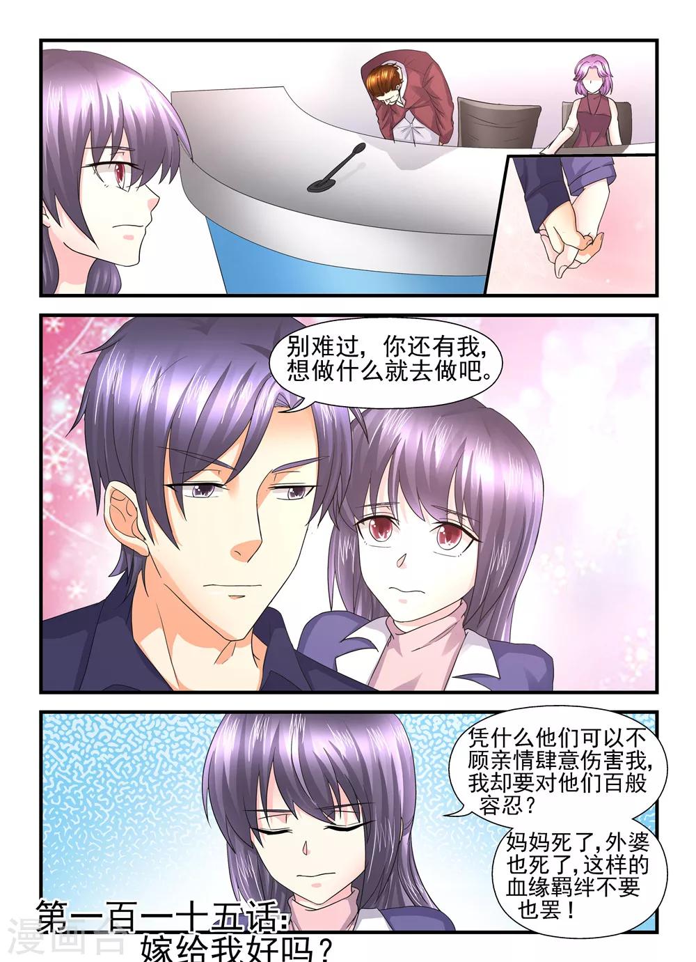 第115话 嫁给我好吗？0