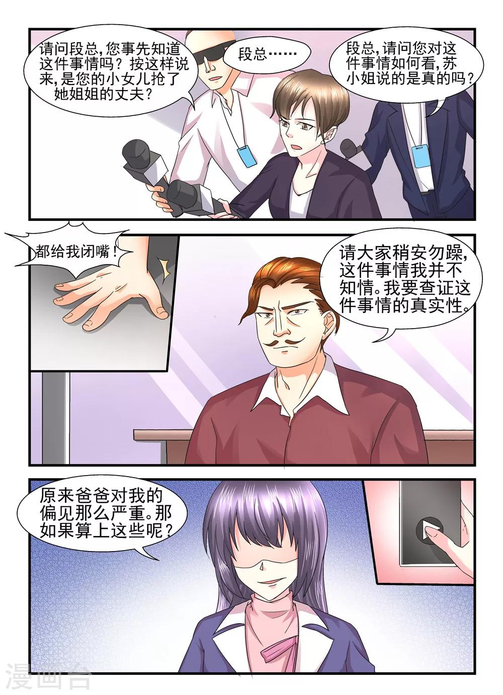 第115话 嫁给我好吗？5