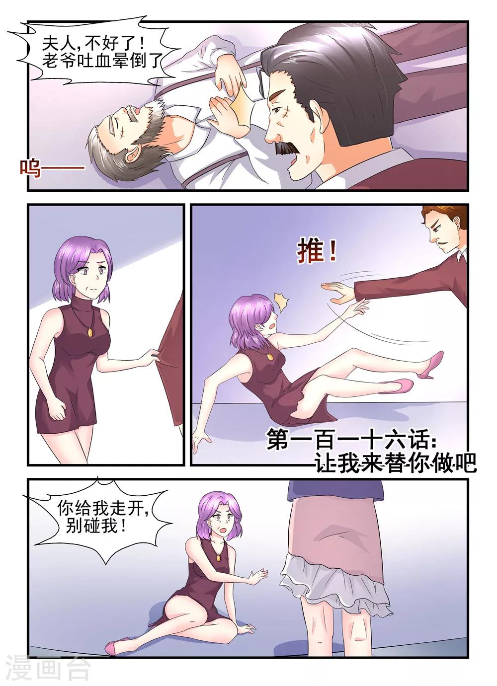 第116话 让我来替你做吧0