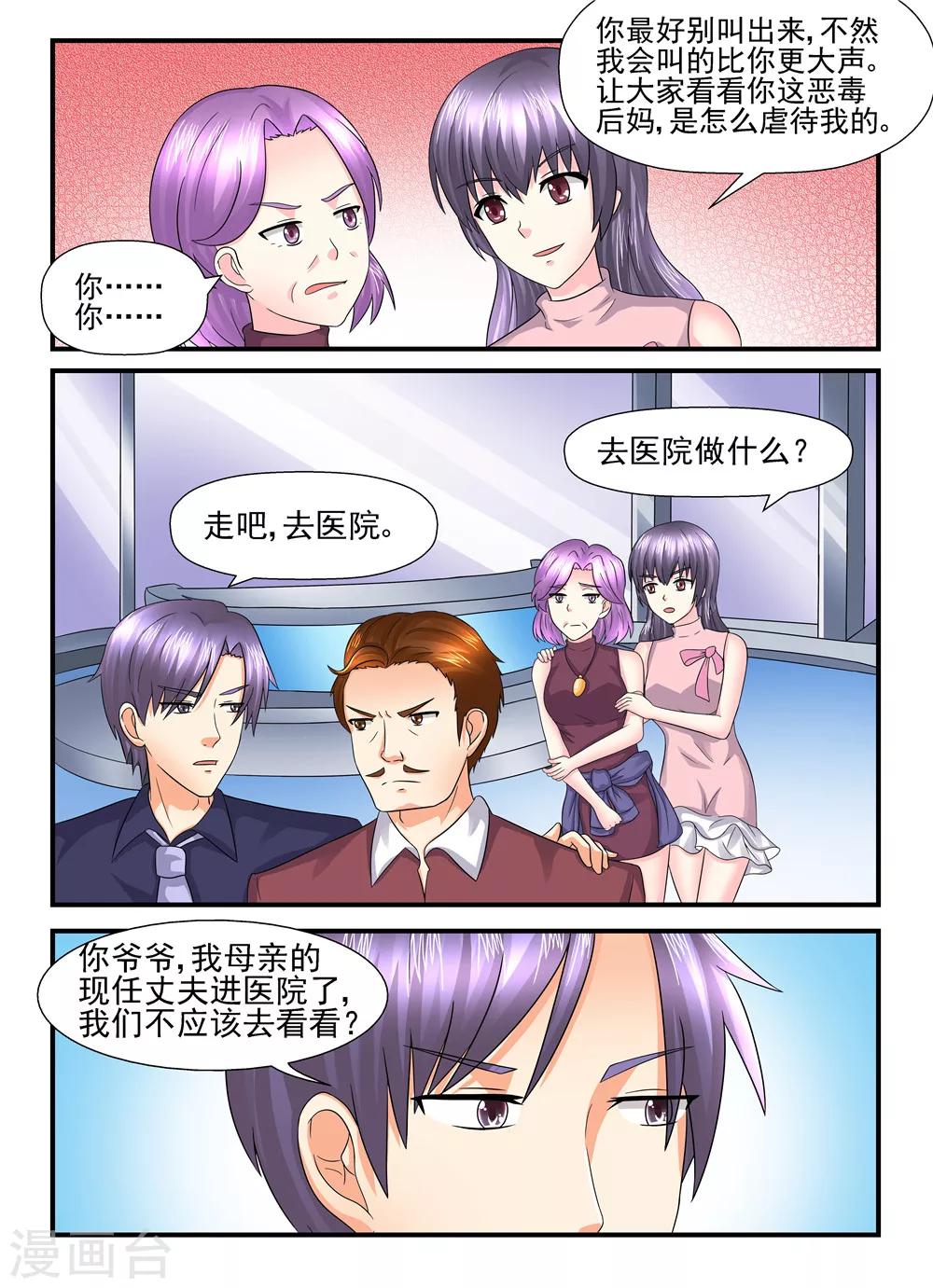 第116话 让我来替你做吧2