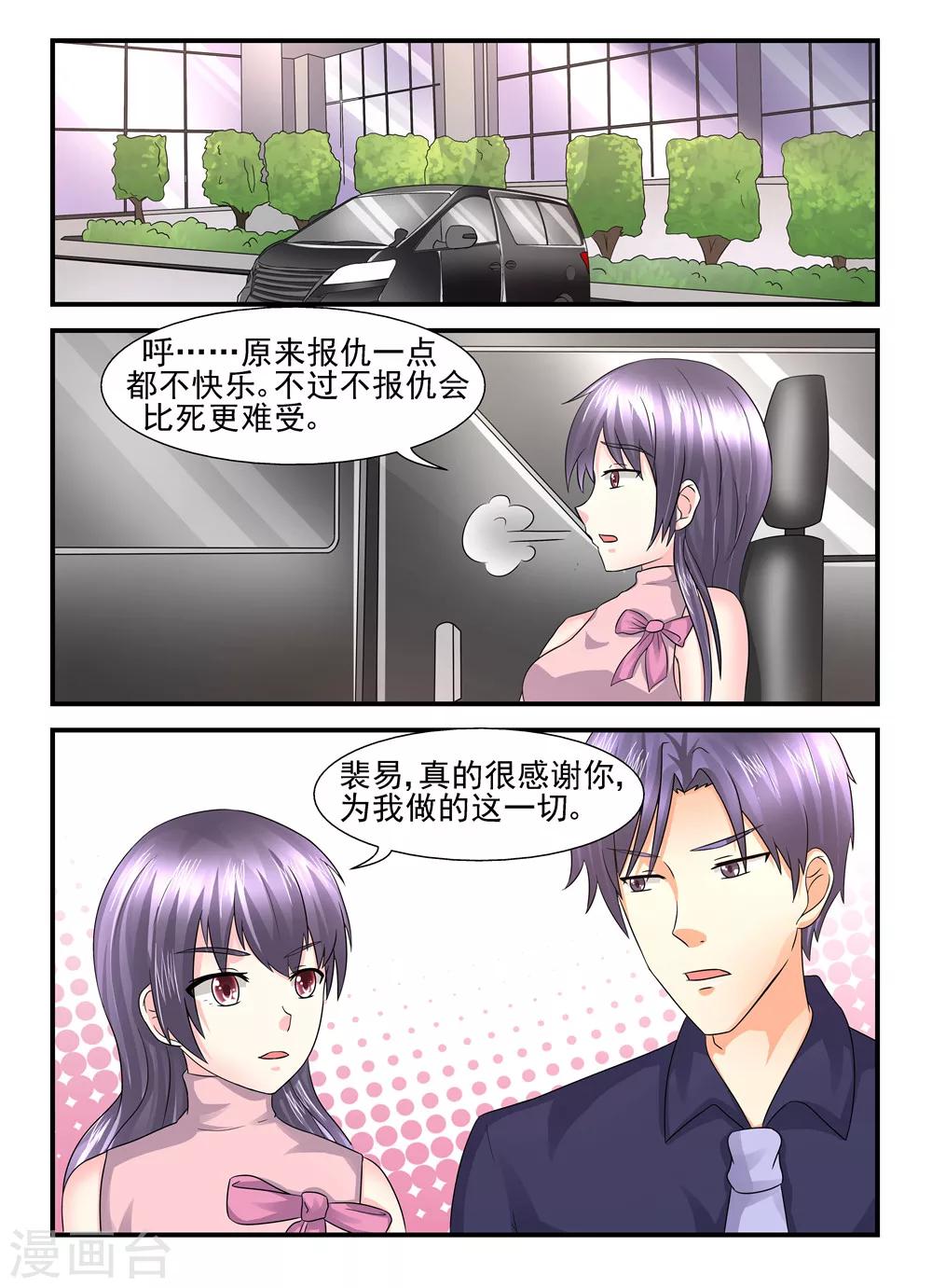 第116话 让我来替你做吧4