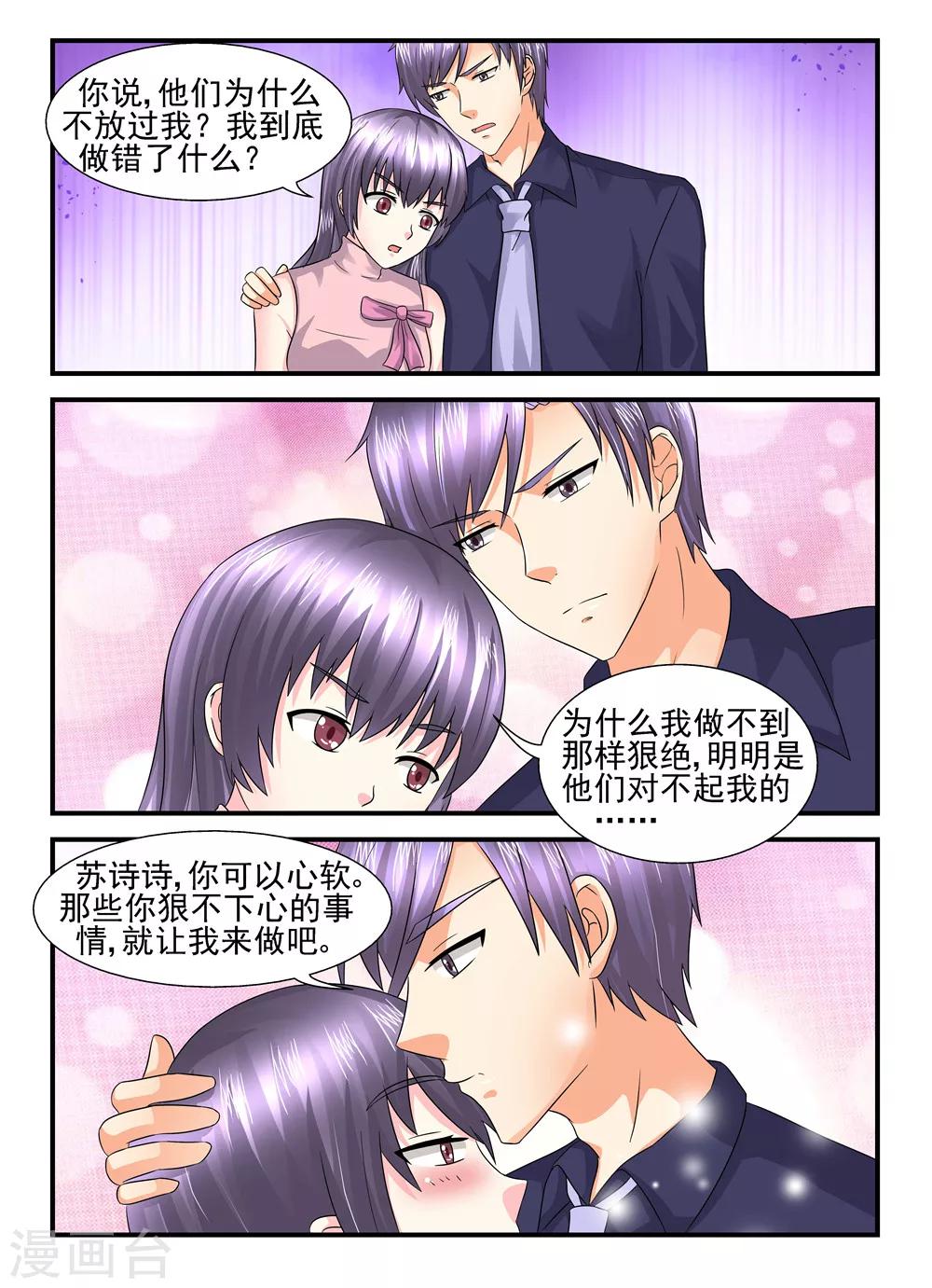 第116话 让我来替你做吧5