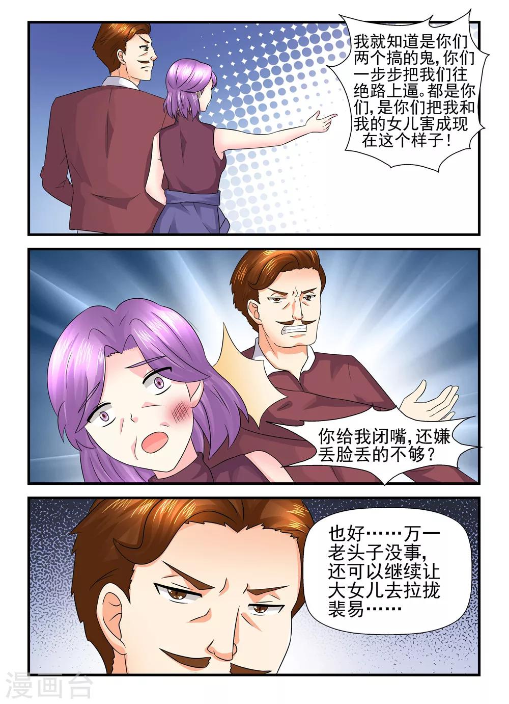 第116话 让我来替你做吧9