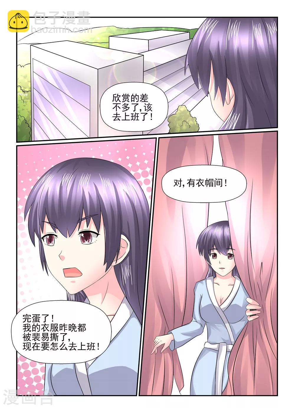第122话 她不是谁的代替品10